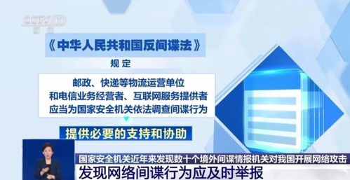 網絡間諜行為揭秘 識別、應對與專業防護指南