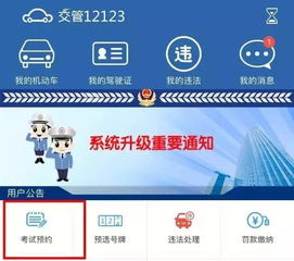公安部推出互聯網安全服務新舉措，9月1日起全面執行，南昌駕駛員需重點關注
