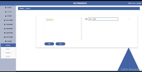 python flask計(jì)算機(jī)畢業(yè)設(shè)計(jì)餐廳快捷就餐系統(tǒng) 程序 開題 論文